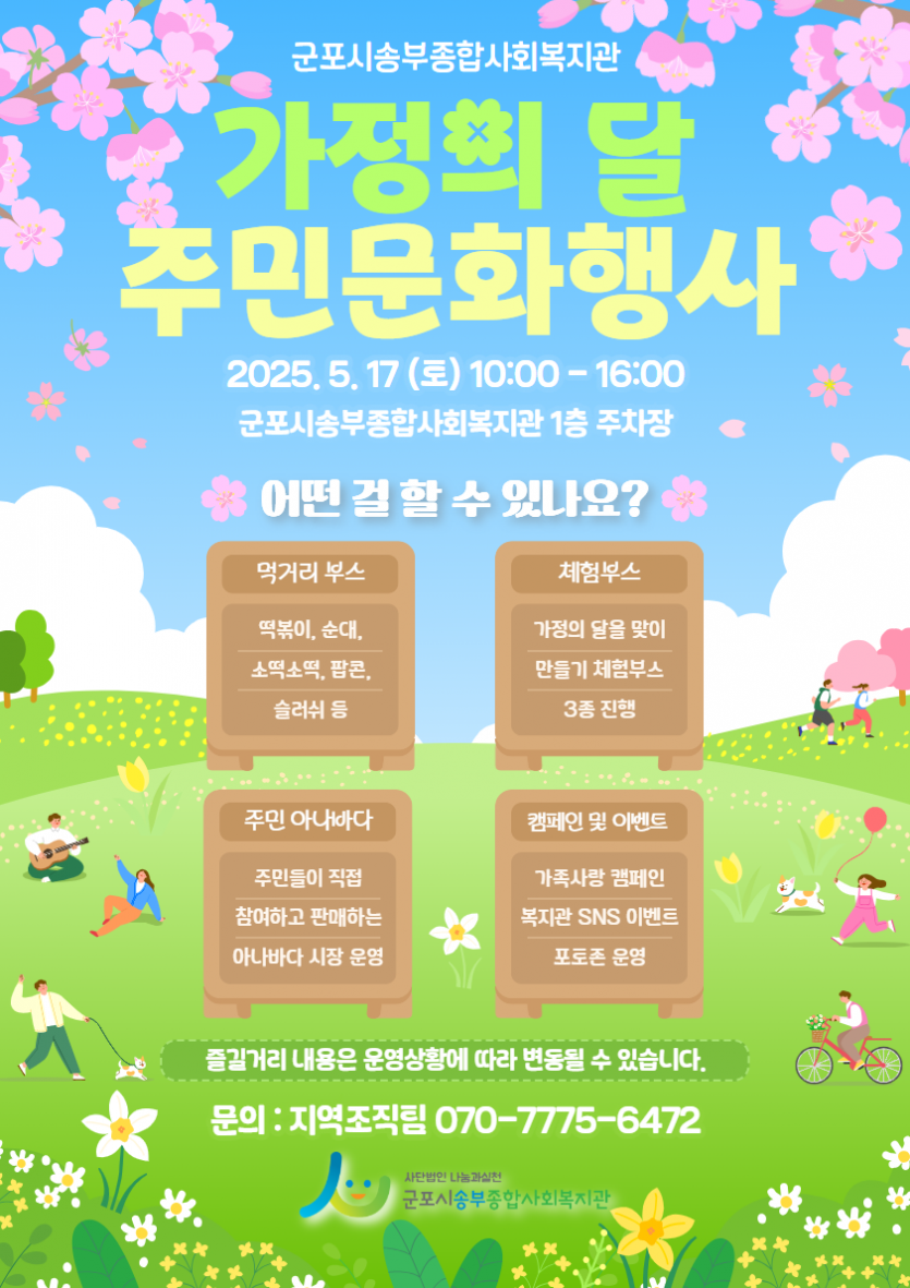 1746580398.5bXzZGptiyUKakaoTalk_20250430_101719435.png
