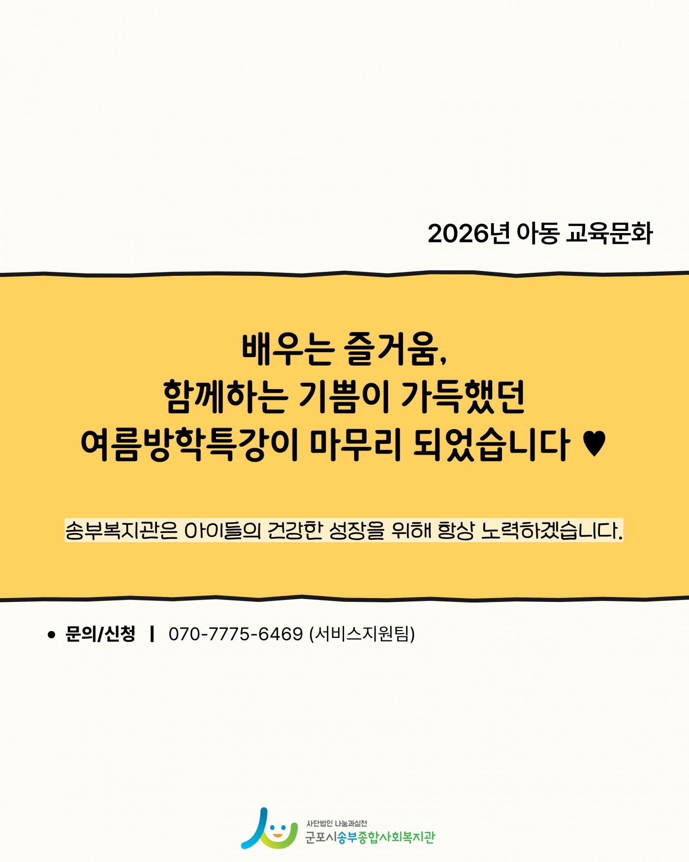 1787623410.64ALNEtdnNxsKakaoTalk_20260825_100251582_06.jpg