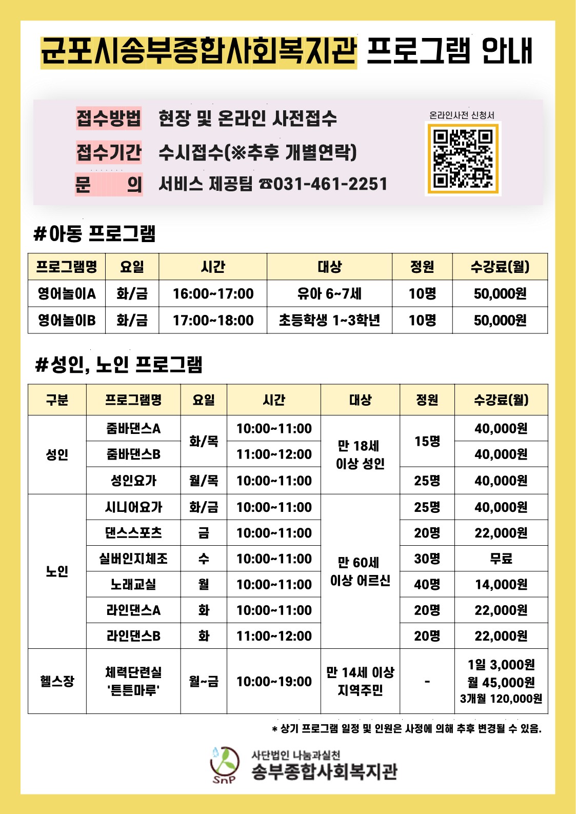 교육문화 프로그램 수시모집(신청시 회신드립니다.)