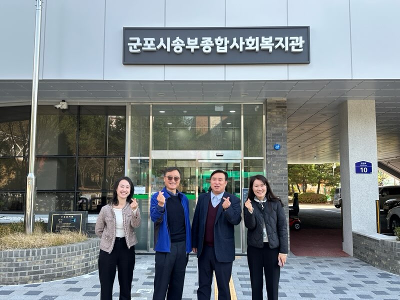 한국사회복지관협회 응원 방문 한국사회복지관협회 응원 방문