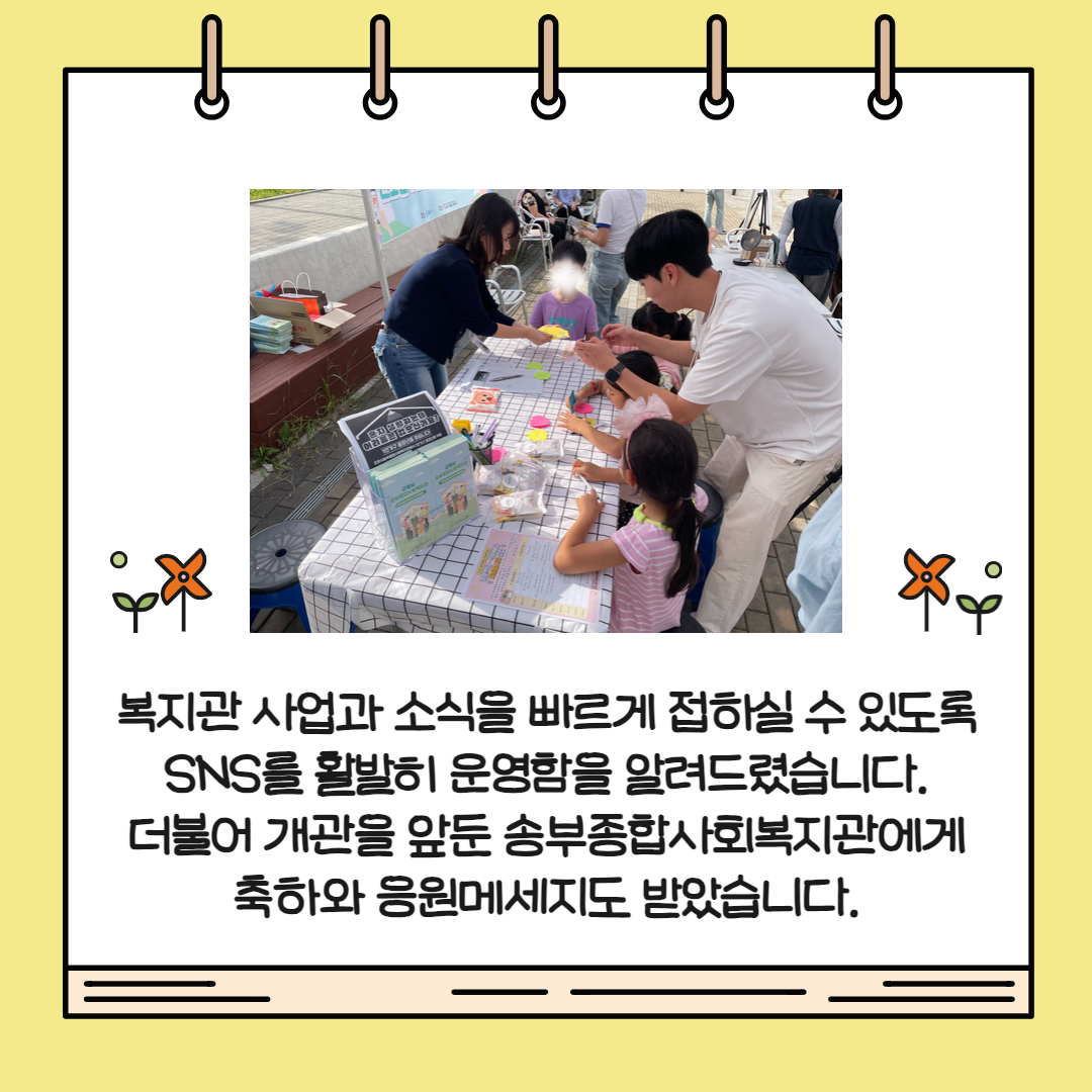 9월 송부동 문화가 있는날 참여했습니다.
